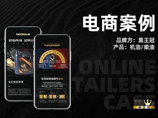 机油产品详情页