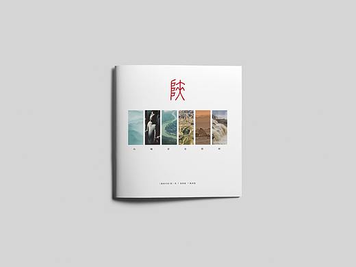 画册设计（上）