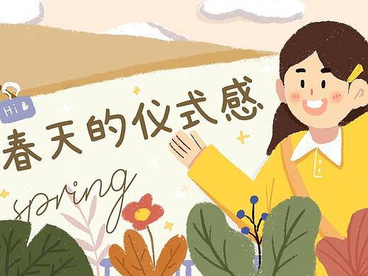 插画banner