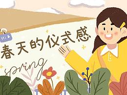 插画banner