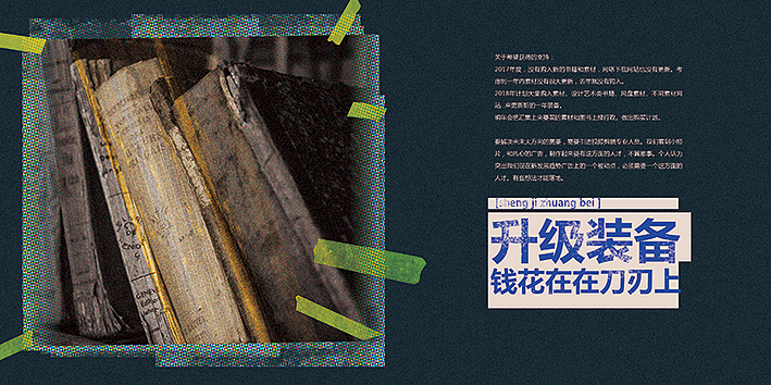 一个设计的2017总结