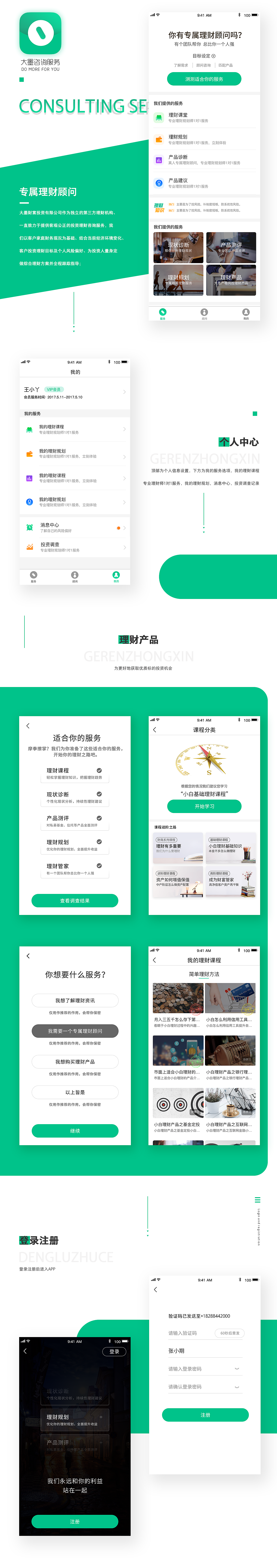 作品集（图ZMTM2MTI2ODAw） - 其他UI - 站酷设计师snowmxl原创素材 - 站酷ZCOOL
