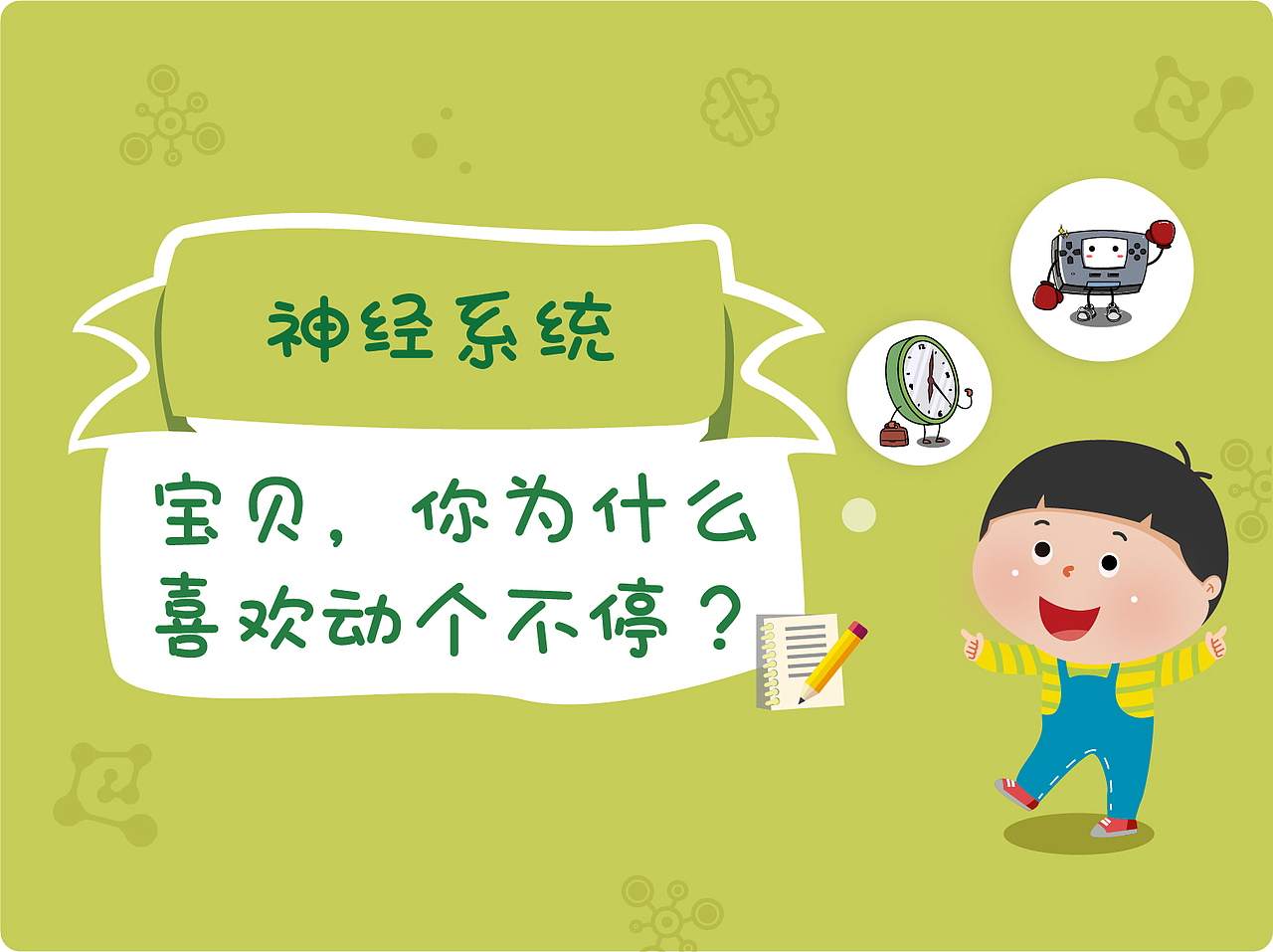 幼儿在线课程（图ZMTQ2MTA0MTA0） - 儿童插画 - 站酷设计师谁能告诉我原创素材 - 站酷ZCOOL