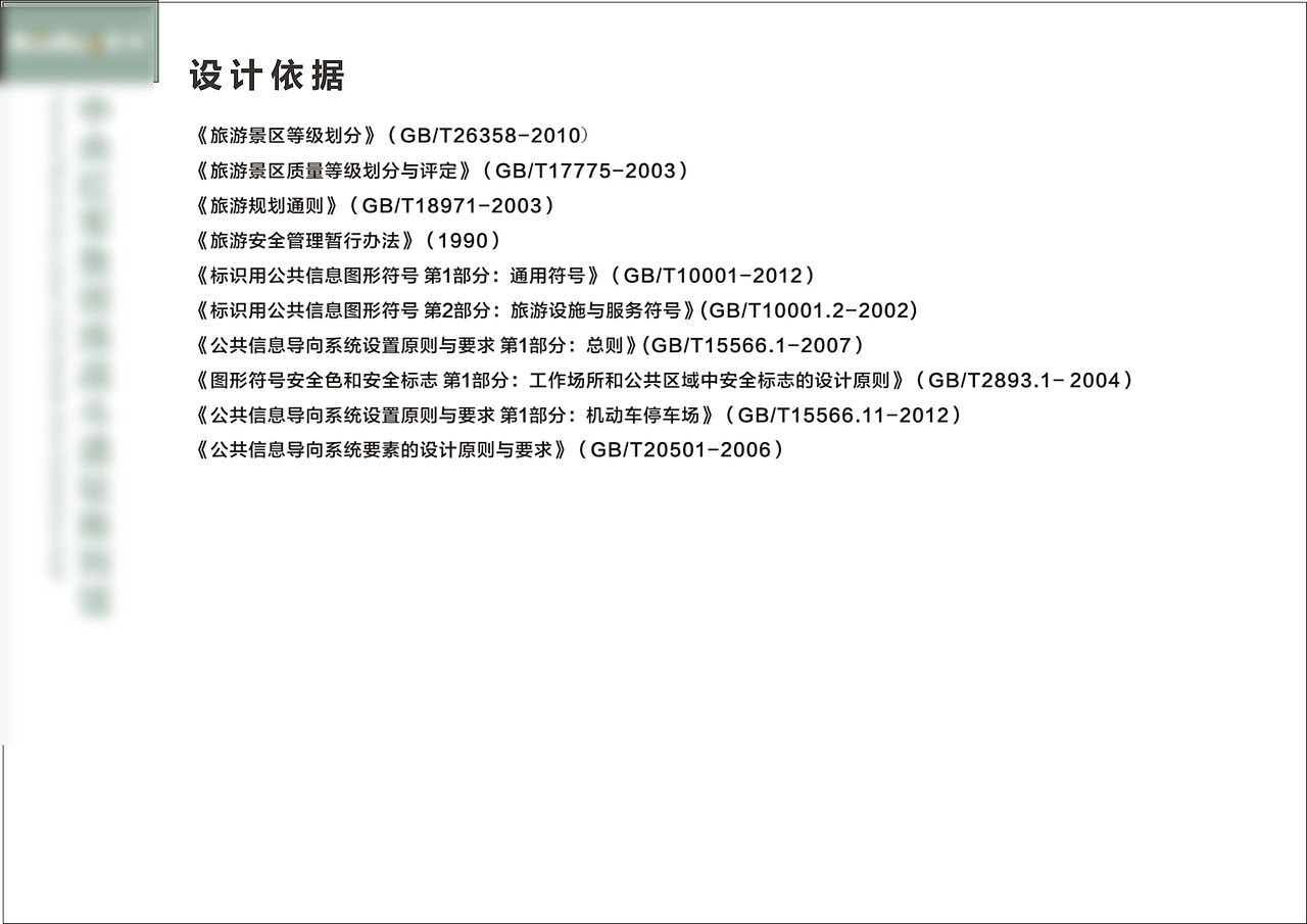 景区导视（图ZMTcxNTA5MzY4） - 其他工业/产品 - 站酷设计师爱幻想的静丫头原创素材 - 站酷ZCOOL