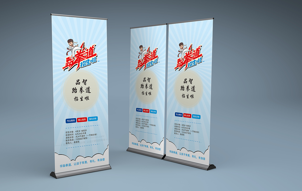 平面作品：三折页，易拉宝（图ZMTcxOTIzNjA0） - 宣传物料 - 站酷设计师顺子12138原创素材 - 站酷ZCOOL