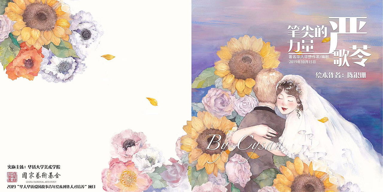 笔尖的力量（图ZMTgyNjc5MjYw） - 绘本 - 站酷设计师Cysan原创素材 - 站酷ZCOOL