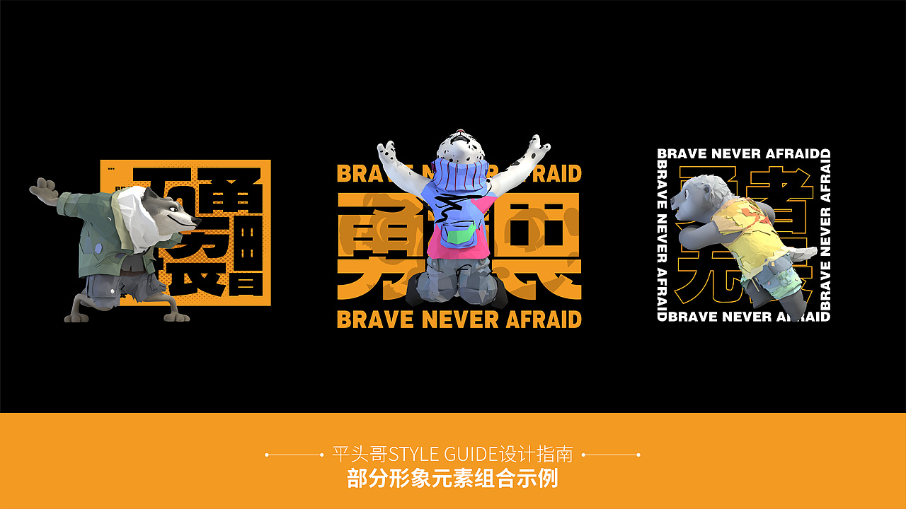 BOLD RATEL（图ZMjYxNjY5OTU2） - IP形象 - 站酷设计师MAmY原创素材 - 站酷ZCOOL