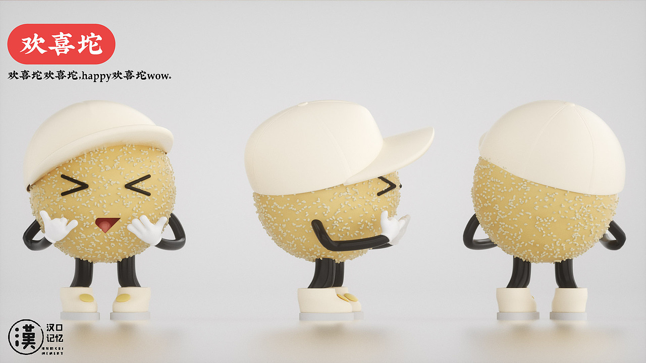 过早家族-汉口记忆IP设计（图ZMzA2MjcwMDAw） - 品牌 - 站酷设计师ShehSheh_原创素材 - 站酷ZCOOL