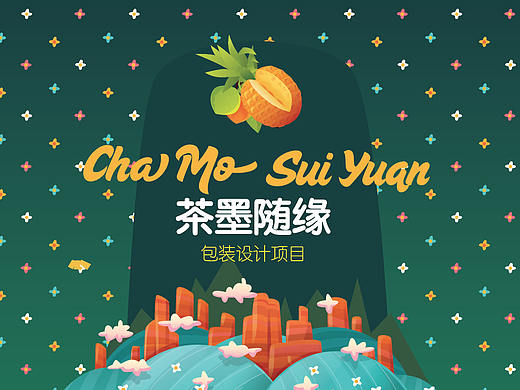 茶墨随缘