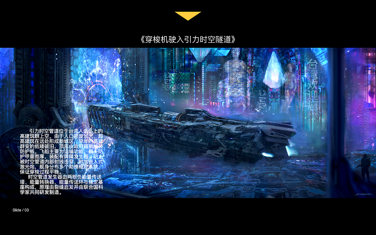 站在未来（图ZMTE1Mjg2NDk2） - 概念设定 - 站酷设计师LZL_Lab原创素材 - 站酷ZCOOL