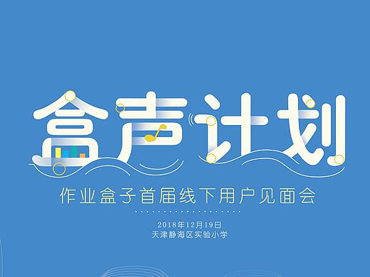 线下主视觉和品牌VI设计整合