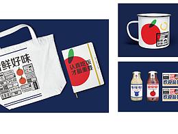 一小時(shí)農(nóng)場(chǎng)--新零售品牌設(shè)計(jì)