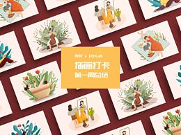 打卡