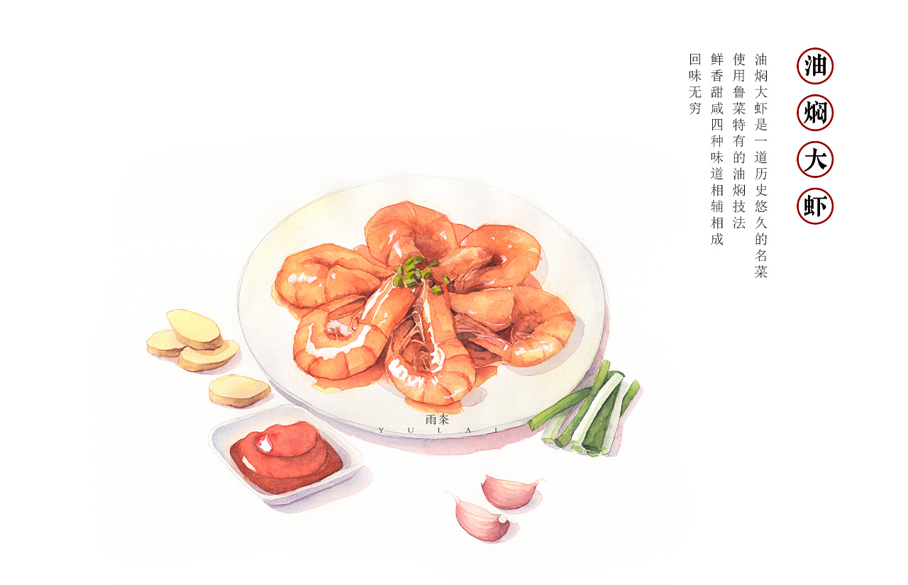 中华美食美术作品图片