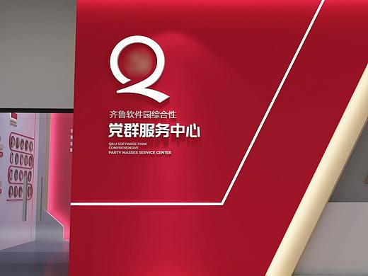 软件园 党群服务中心设计方案