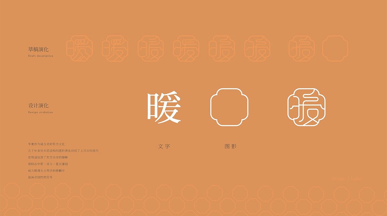 先暖姜疗品牌视觉形象设计(图ZMzQ0ODY2OTg0) - 品牌 - 站酷设计师他山做法原创素材 - 站酷ZCOOL