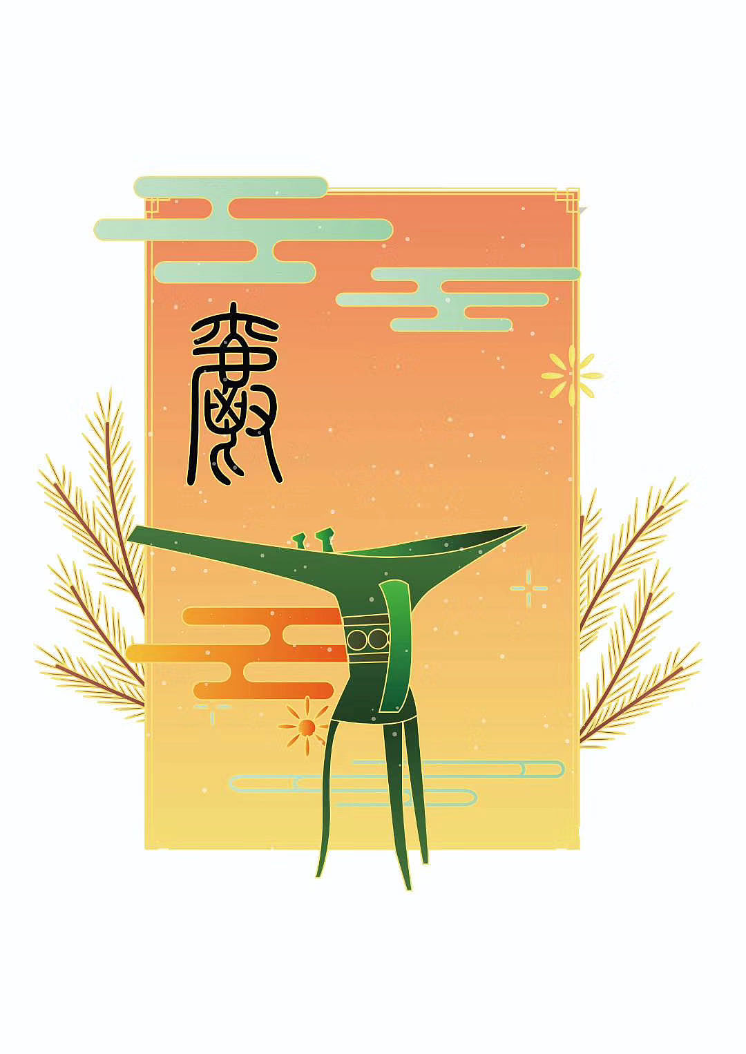 外面没有别人只有你自己中国风手绘图标ui图标插画文创洛阳博物馆文物