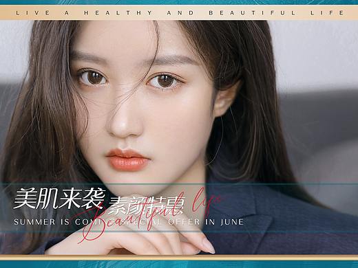 医美