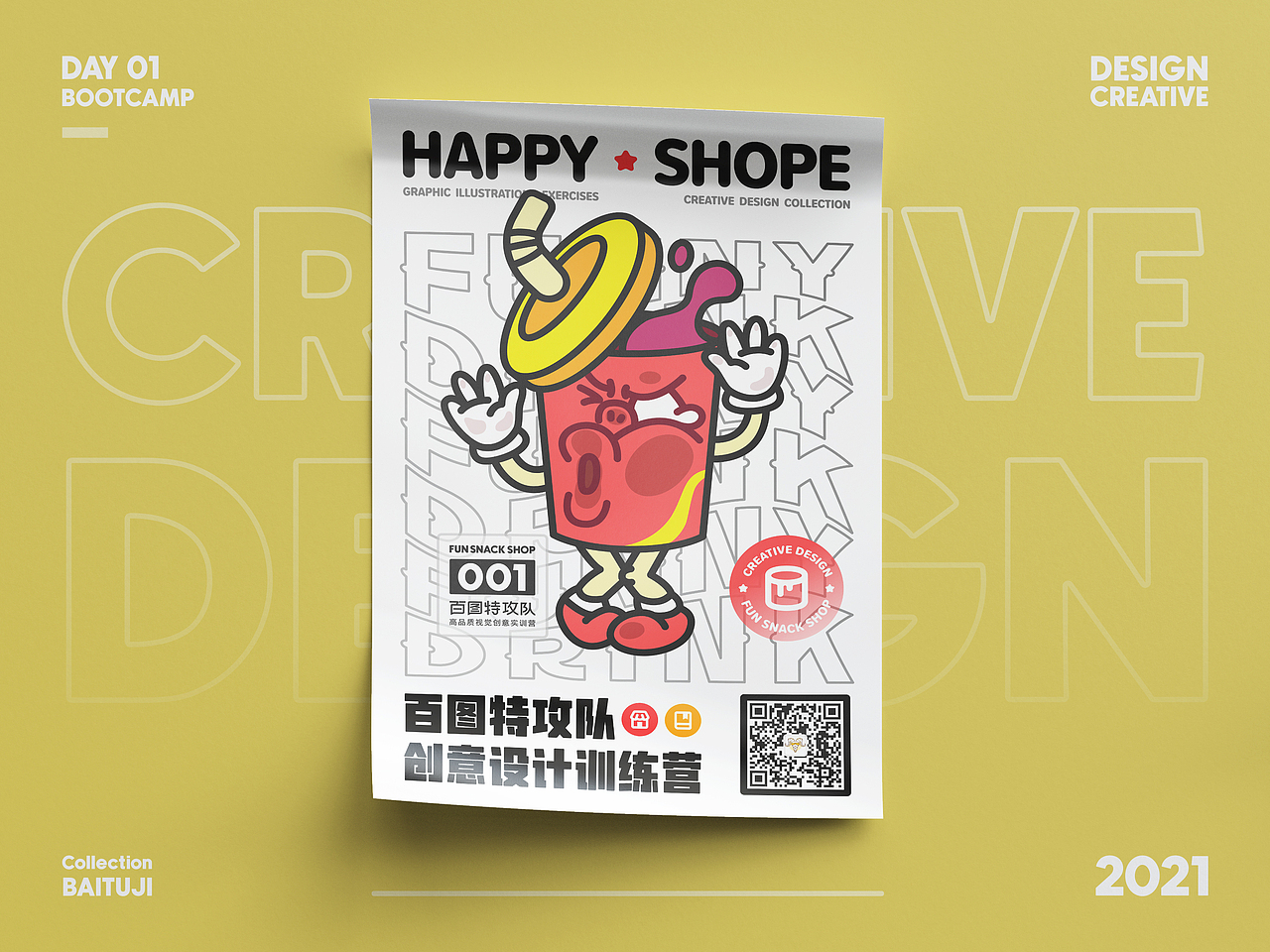 百图特攻队,潮流插画海报合集~