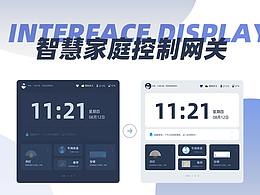 UX交互学习