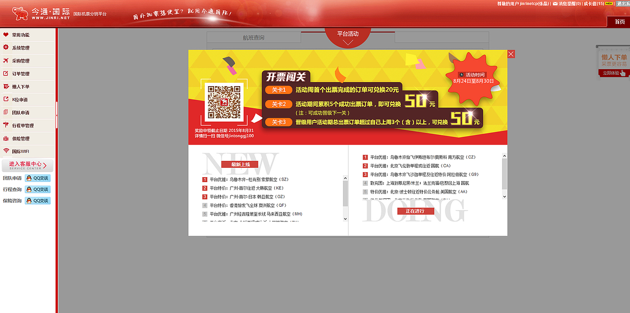 2015官网banner设计作品集合（图ZNDUxNDczMjA=） - 企业官网 - 站酷设计师366700045原创素材 - 站酷ZCOOL
