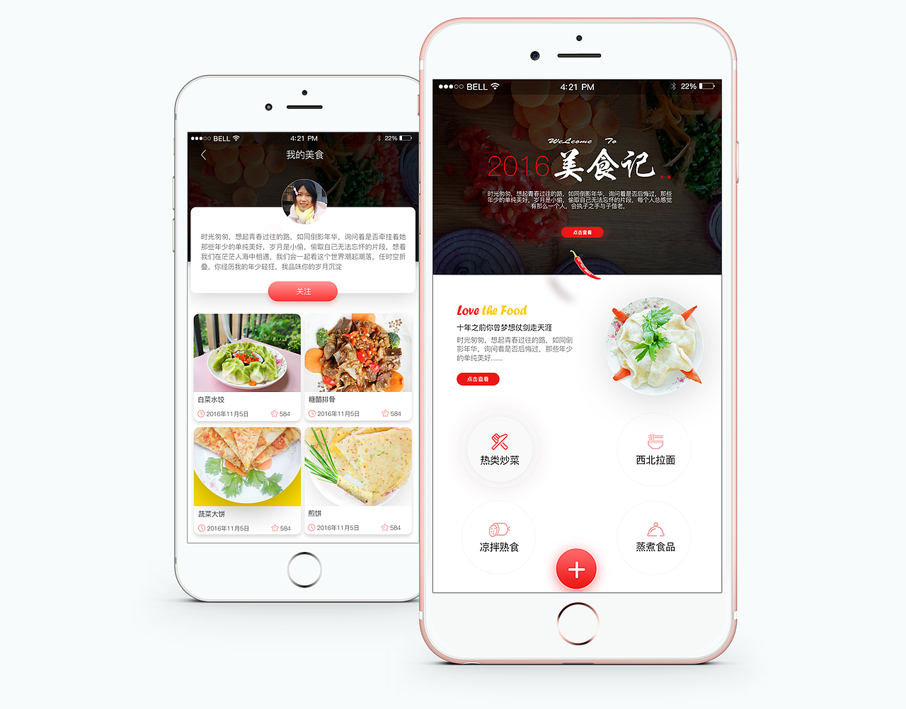 原创美食APP界面设计(图ZNjQ5MzUyMzI=) - APP界面 - 站酷设计师飘摇天使原创素材 - 站酷ZCOOL
