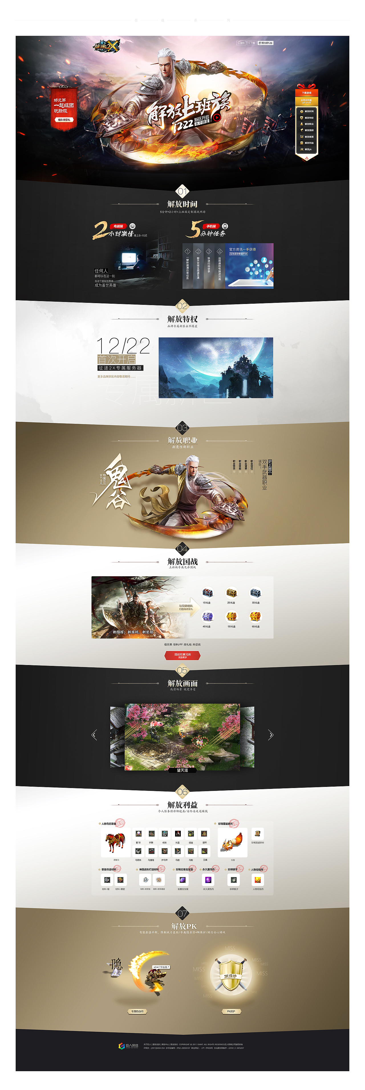 征途系列（图ZOTk3NDA1MjQ=） - 游戏/娱乐 - 站酷设计师杨会会原创素材 - 站酷ZCOOL