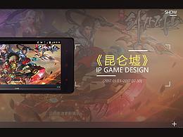 2017年-ARPG类手游项目总结2