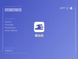 APP改版