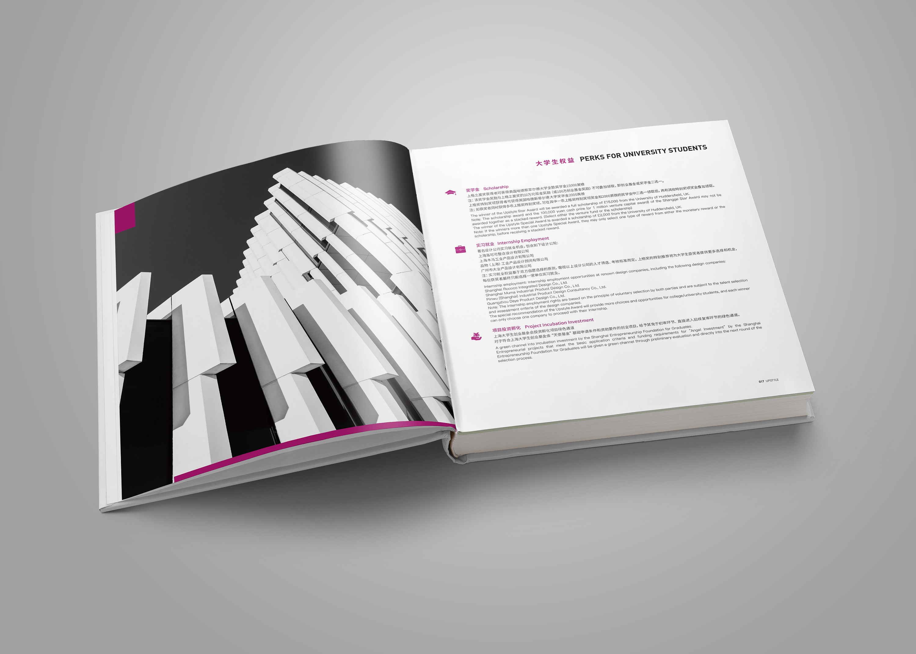 上格设计年鉴 比赛 简约 高端排版 宣传册企业产品画册
