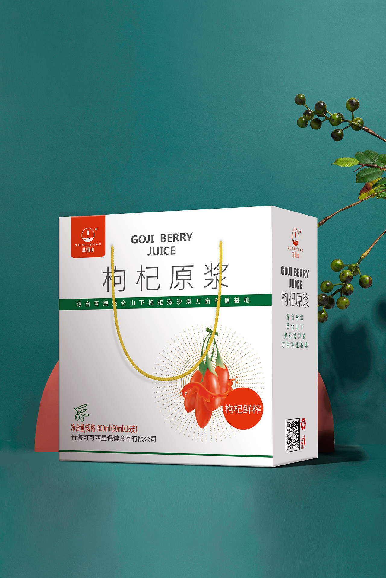 苏弥山枸杞原浆特产保健品