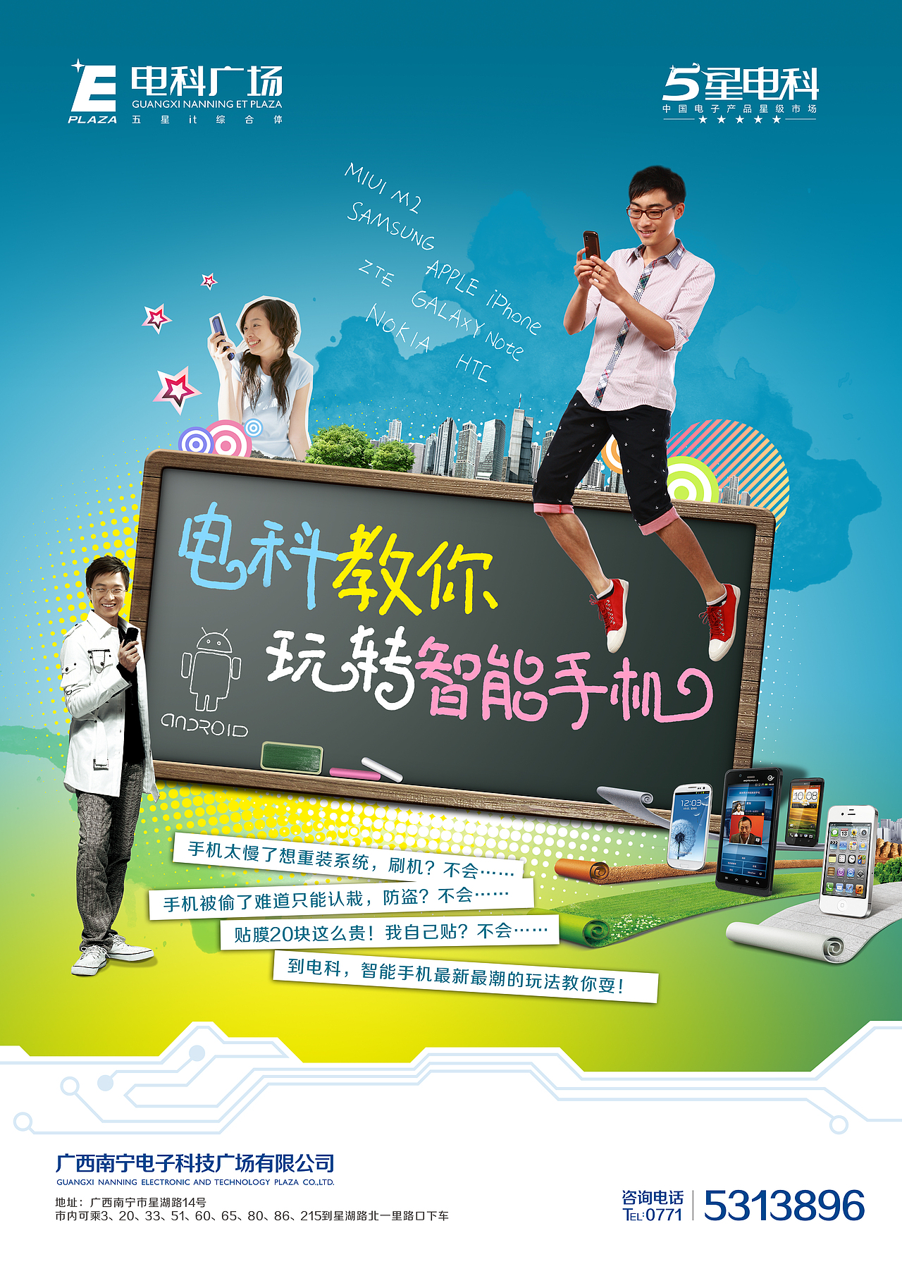 南宁电科（图ZMjYyMjA5MzY=） - 海报 - 站酷设计师ASONVIN原创素材 - 站酷ZCOOL