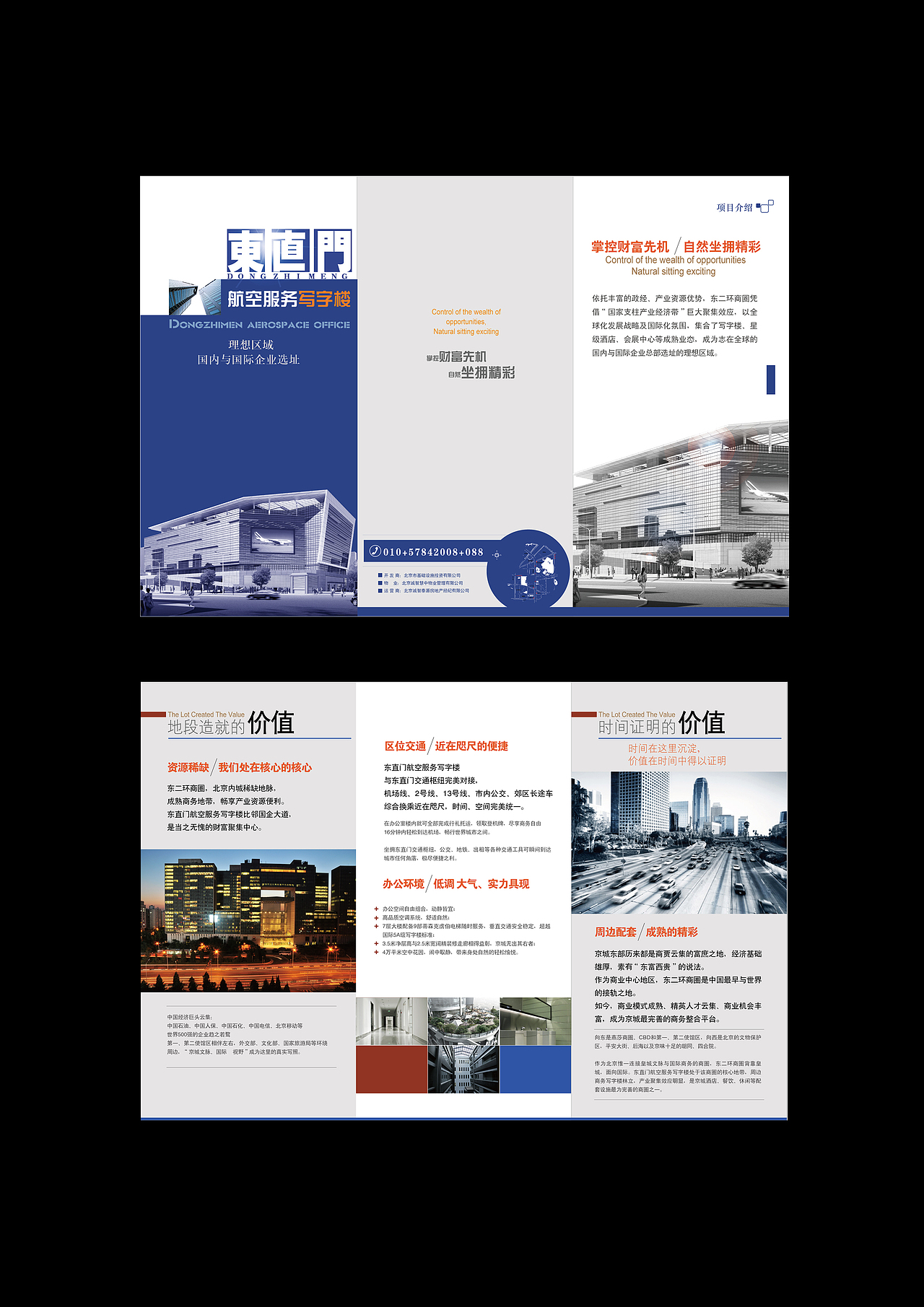 以前在广告公司做的折页什么的 翻出来传上去（图ZMTA1NTA3NTY=） - 宣传物料 - 站酷设计师磨沙水鱼杯原创素材 - 站酷ZCOOL