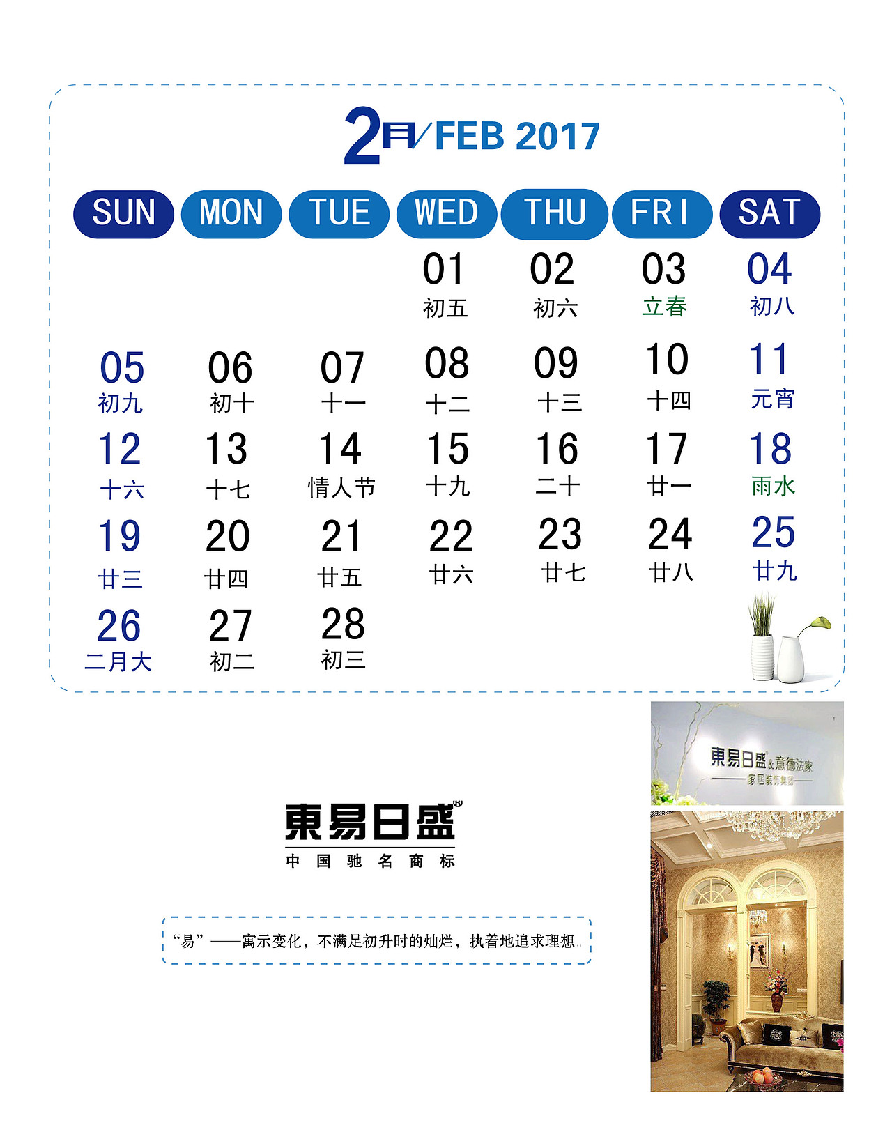 公司台历（图ZNzE5NjA5MDA=） - 宣传物料 - 站酷设计师晴日共剪窗原创素材 - 站酷ZCOOL