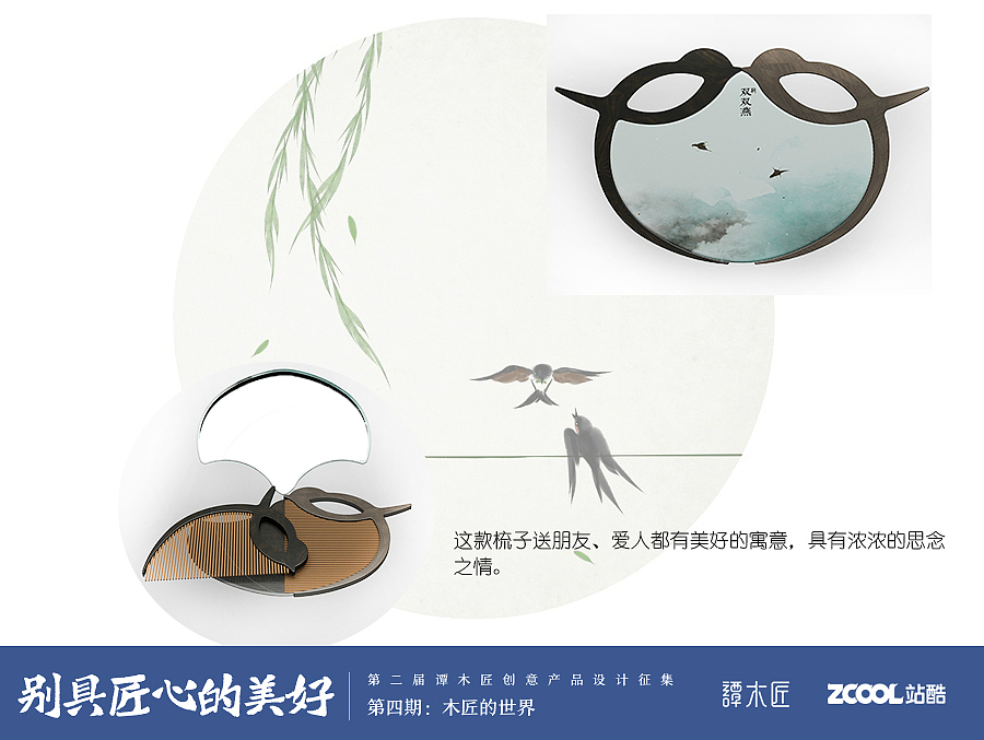 双双燕（图ZNzgxOTIxNDQ=） - 生活用品 - 站酷设计师零壹文创原创素材 - 站酷ZCOOL