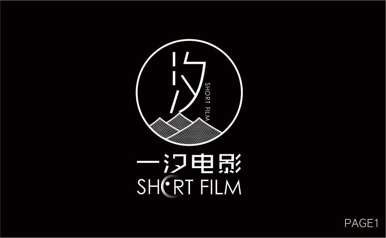 一汐电影logo设计
