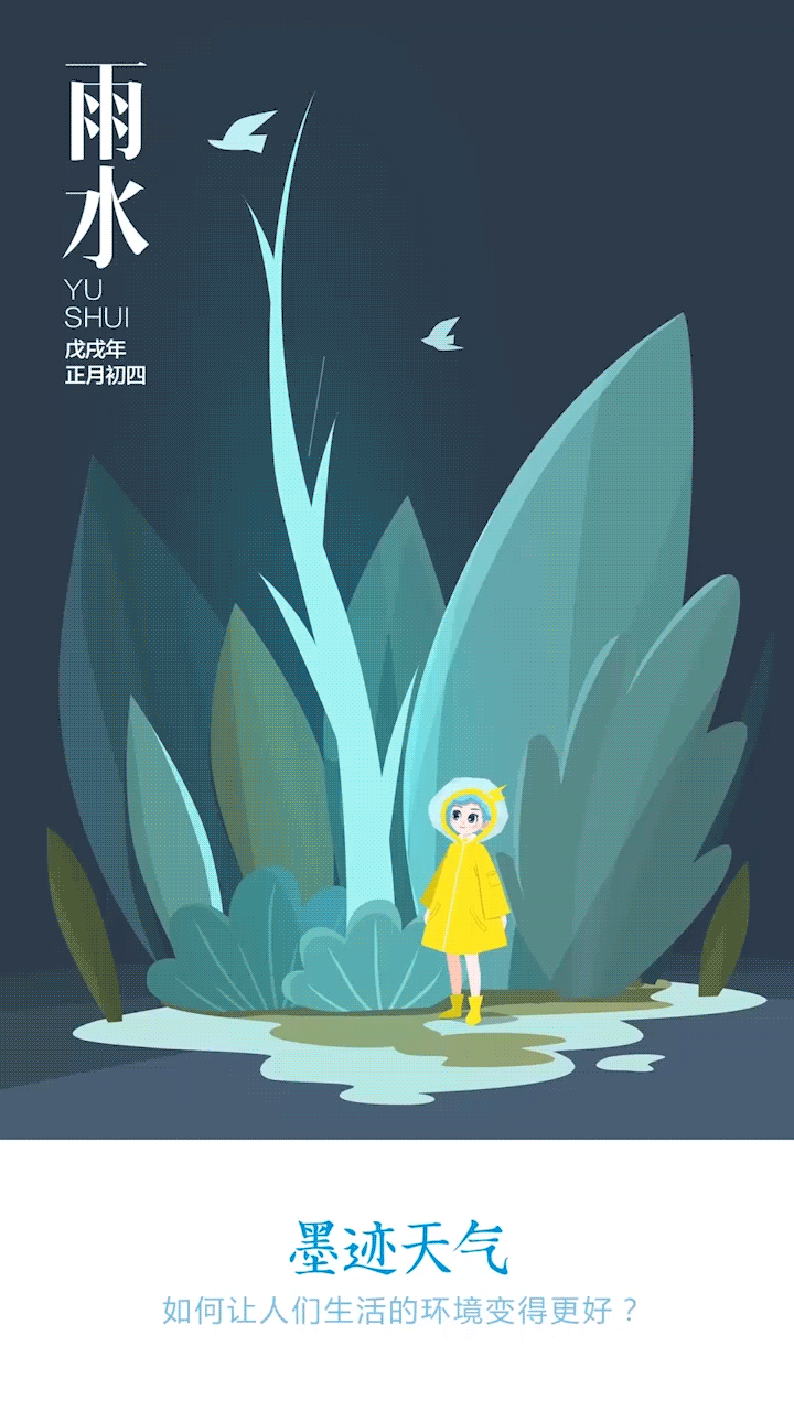 二十四节气-墨娜（图ZMTQ4MDE1MjI0） - 商业插画 - 站酷设计师李籽霖原创素材 - 站酷ZCOOL