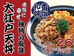 落地物料 宣传单菜单