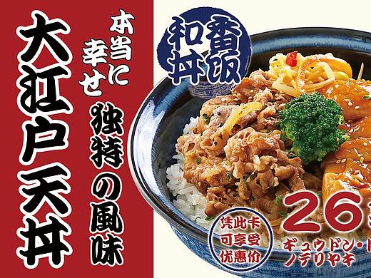 日式餐饮券卡设计