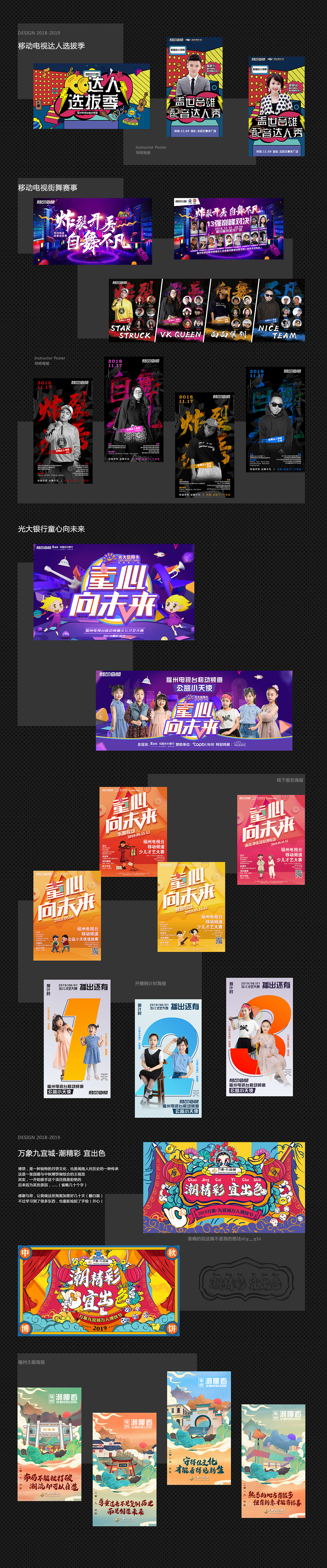 2018-2019设计总结（图ZMTk0MjY3Nzky） - 商业插画 - 站酷设计师卖萌的小陈原创素材 - 站酷ZCOOL