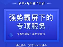 宣傳圖