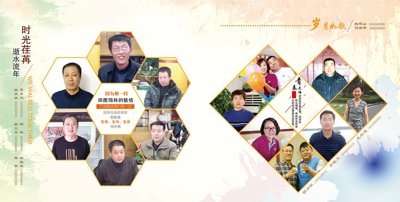 同学录（图ZMjQ4MTMyNzA4） - 书籍/画册 - 站酷设计师Z15608599原创素材 - 站酷ZCOOL