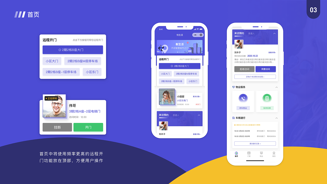 2020至2021年UI作品集