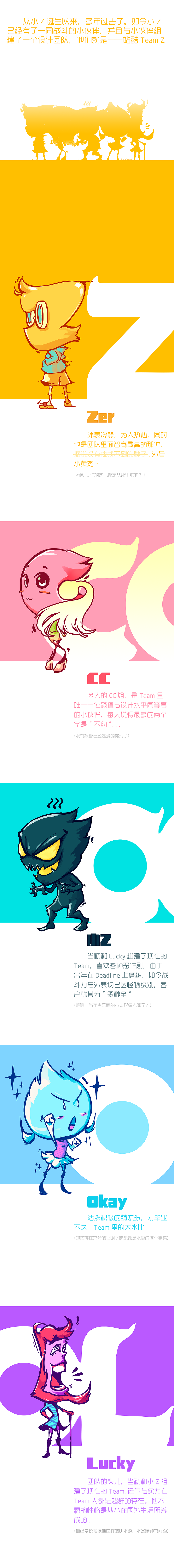 站酷Team -Z- (附高清壁纸)（图ZMjY5NDAwNjQ=） - 艺术插画 - 站酷设计师Jokan原创素材 - 站酷ZCOOL