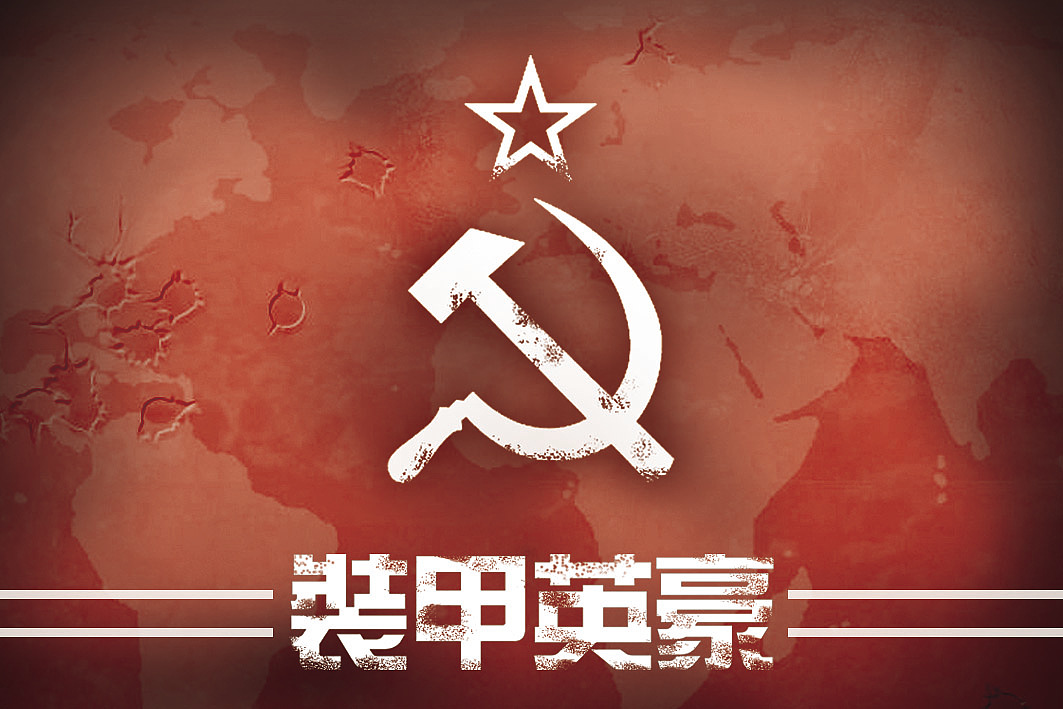 坦克掷骰游戏DEMO（图ZMTg2MDc2NzY=） - 其他平面 - 站酷设计师执着的焦糖拿铁原创素材 - 站酷ZCOOL
