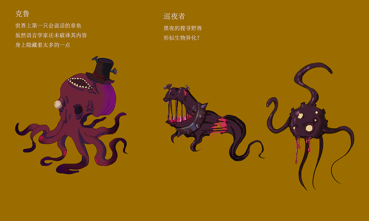 分裂（图ZMTE0OTg5NzY0） - 概念设定 - 站酷设计师六条大魔王原创素材 - 站酷ZCOOL