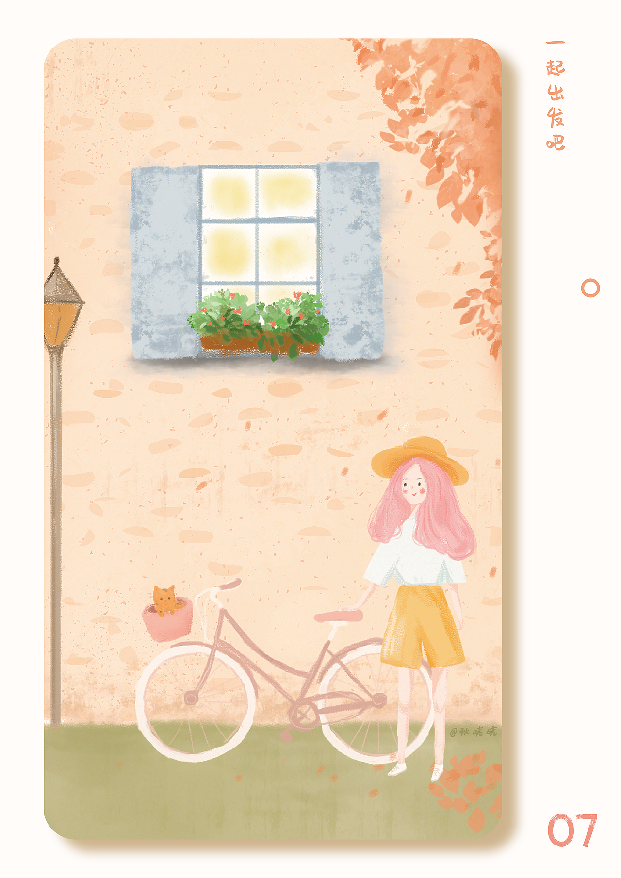 温柔安静的时光里（图ZMTY4ODU3MzIw） - 创作习作 - 站酷设计师秋晓晓原创素材 - 站酷ZCOOL