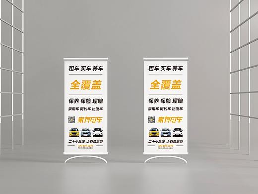 家有电车标志设计及物料设计