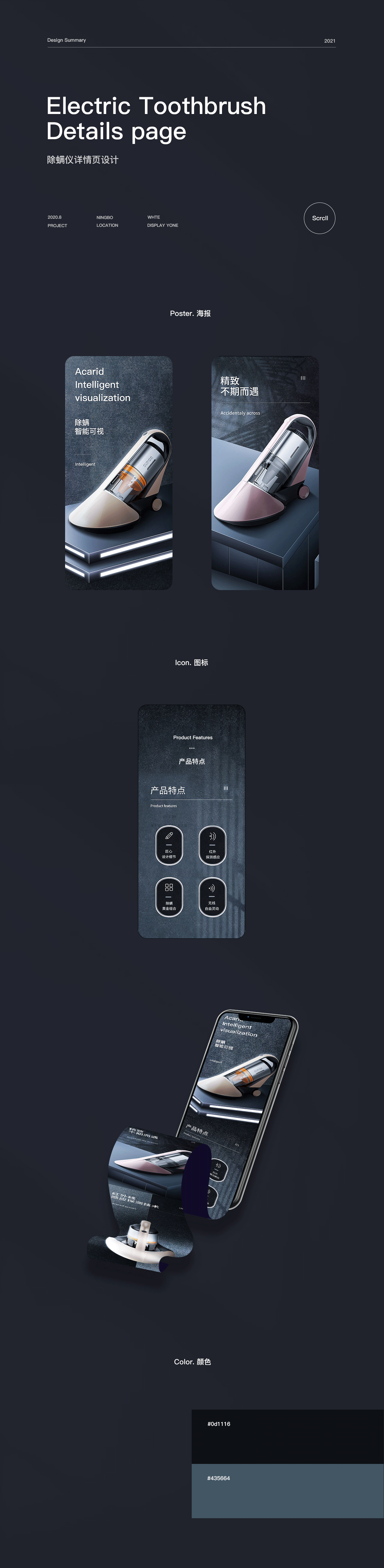 详情页（图ZMjUxMzg5NTY4） - 电商 - 站酷设计师Z50807168原创素材 - 站酷ZCOOL
