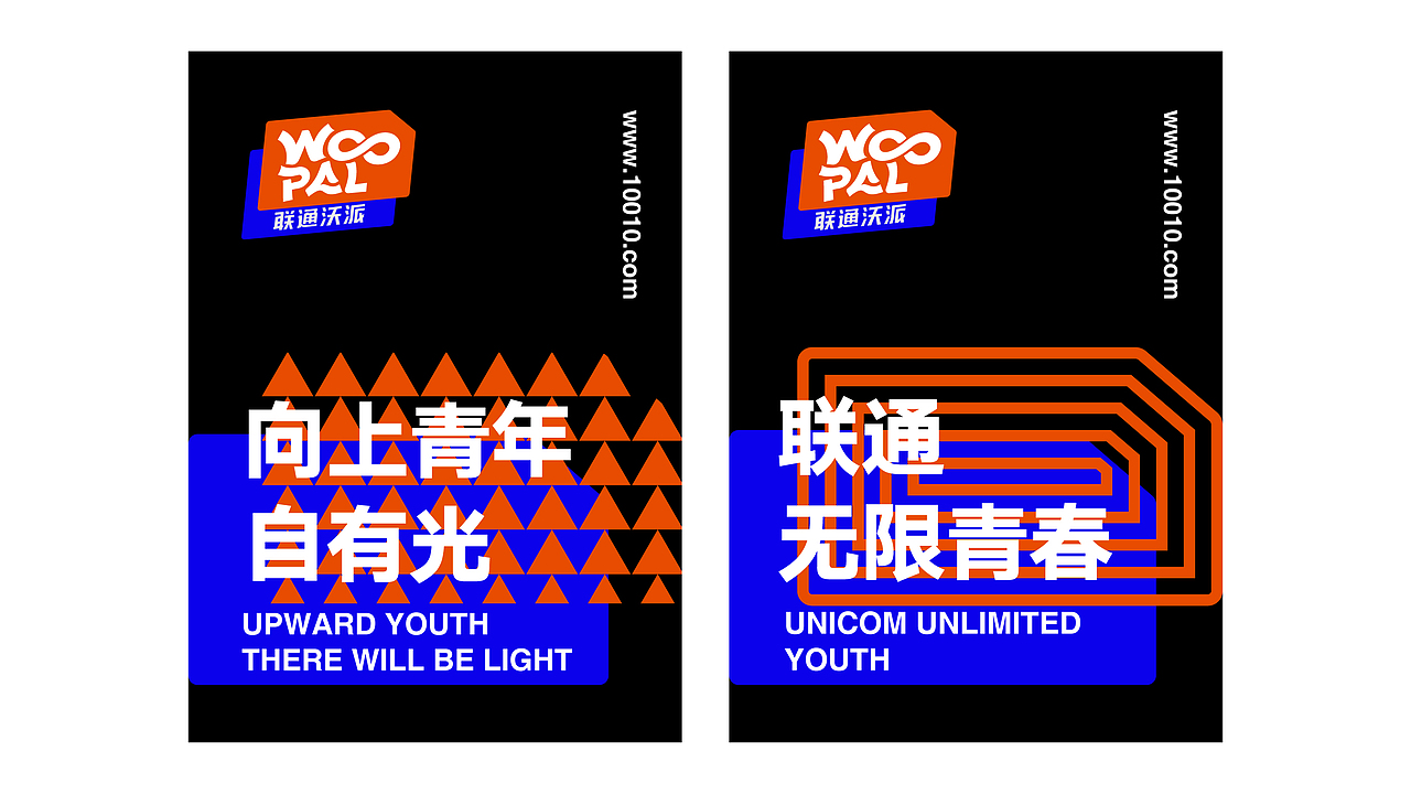 联通沃派丨LOGO设计（图ZMzA0OTYxOTg0） - Logo - 站酷设计师LOGO丶朱进设计原创素材 - 站酷ZCOOL